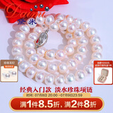 黛米7.3-8.3mm馒头圆S925银淡水珍珠项链配7-8mm耳钉送妈妈婆婆礼物
