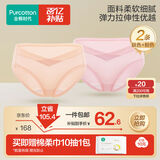 全棉时代（PurCotton）产妇孕妇内裤针织低腰纯棉孕期产后专用裤三角裤2条 肤色+粉色XXL