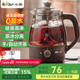 小熊（Bear）煮茶器养生壶蒸汽喷淋式 玻璃加厚黑茶煮茶壶小型迷你办公室蒸茶器全自动泡茶炉电热烧水壶 ZCQ-A10X1 喷淋式煮茶 1L