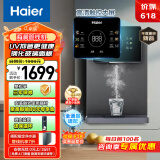 海尔（Haier）星辉管线机壁挂式家用不锈钢管即热式直饮机厚膜速热6档水温调节净水器伴侣HGR2306