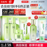 百雀羚（PECHOIN）护肤套装草本精萃惊喜4件洁水乳霜补水保湿国货送女友