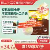 英氏（Engnice）【宝宝面条专区】婴幼儿有机面条辅食儿童意面碎碎面蝴蝶面 3阶有机婴幼儿五色面条200g