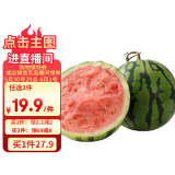 京鲜生 麒麟西瓜 1粒装 单果5-7斤 生鲜水果