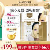 香蒲丽黄金水光面膜5组补水 （男女护肤适用） 韩国进口 水润保湿