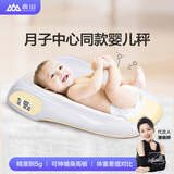 香山婴儿秤体重秤 新生儿婴儿称身高体重宝宝秤 精准至5g 充电款 奶酪黄