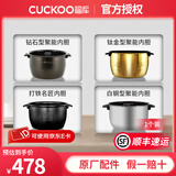 福库内胆锅胆电饭煲内锅韩国原厂配件 不锈钢0涂层无涂层 咨询客服享1对1服务 (3)IH电磁加热内胆