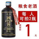 峥心酿贵州國酱酒酱香型白酒53度整箱送礼年份窖藏粮食高粱自饮酱香酒水 53度 500mL 1瓶