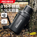 爱仕达（ASD）保温壶316不锈钢1.5L保温瓶车载杯保温水壶户外旅行壶暖水瓶黑色