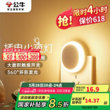 公牛（BULL）插电小夜灯儿童房卧室卫生间GNY-S1N0两极插头/触碰开关/2档调光