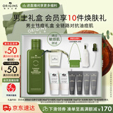 悦木之源（Origins）菌菇水男士祛痘套装护肤品礼盒补水湿敷控油舒缓生日礼物送男友