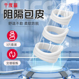 千度蜜包皮阻复环延时锁精男性私处穿戴房事辅助器sm成人情趣用品
