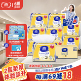 维达（Vinda）擦手纸2层130抽*9包 酒店卫生间高端铂臻商用抽纸巾