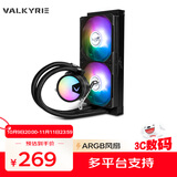 瓦尔基里(VALKYRIE）A240 VK 一体式CPU水冷散热器 多平台扣具 支持LGA1700 ARGB光效 隐藏走线一线通
