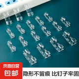 京东物流 理线器电线固定免钉墙贴无痕收纳整理走线夹自粘神器 小号理线器【20个装】