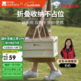牧高笛（MOBIGARDEN）睿纳30L收纳箱 户外露营车载折叠可手提储物箱 NX23685005 月影白