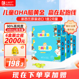 法澜秀儿童dha 6个月以上宝宝学生可用DHA胶囊营养品 新西兰进口 儿童dha6盒装