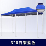 莱菀妲【现货速发】遮阳棚雨棚户外遮阳伞大伞摆摊四脚伞帐篷简易四角棚 【3X6】白架加固加粗(蓝色)