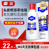 采乐控油洗发水去屑止痒洗头膏去头屑控油蓬松洗发乳柔顺亮泽男女士 【尝鲜】去屑控油蓬松 200ml*1瓶