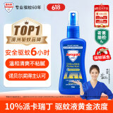Aerogard澳乐家驱蚊液135ml 驱蚊喷雾 驱蚊水防蚊儿童户外神器 非花露水