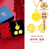 中国黄金（CHINA GOLD）四叶草黄金耳钉女999足金耳饰生日生日礼物送女朋友老婆 送礼首选-幸运四叶草耳钉+心念四叶草吊坠