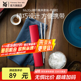 WMF福腾宝My2Go随行餐具套装不锈钢勺子叉子旅行便携餐具筷子勺子 My2Go随行餐具套装-中国红 3件套