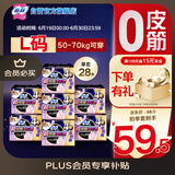 苏菲超薄0皮筋超熟睡安心裤L码28片安睡裤夜用卫生巾夜安裤京东自营