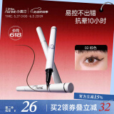小奥汀（littleondine）眼线笔绚彩玩色眼线液笔02棕色0.5ml(防水防汗极细生日礼物)
