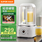 苏泊尔（SUPOR）【国家补贴】轻音破壁机 1.5L大容量家用多功能预约降噪蒸汽清洗豆浆机破冰碎冰榨汁机SPJ305S