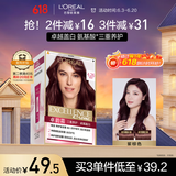 欧莱雅卓韵霜染发霜#4.26(紫棕色)遮白发染发膏 男女白头发通用染发剂