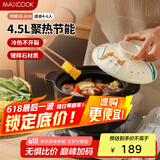 美厨（maxcook）陶瓷煲砂锅 汤锅炖锅养生煲 手工彩釉耐干烧4.5L MCTC1488