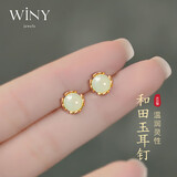 唯一（Winy）和田玉925银耳钉生日礼物女送女朋友耳环饰轻奢高级感耳坠