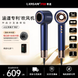 LANSAM零速电吹风机家用理发店发廊专用负离子护发大功率大风力吹头发风筒不伤发高速速干 青春版-夜暮蓝