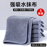 车小卫洗车毛巾擦车专用毛巾不掉毛吸水擦车巾无痕洗车布抹布5条