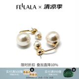 翡拉拉（fellala）印象巴黎施家珍珠耳环优雅气质耳钉女耳饰生日礼盒节日闺蜜礼物 商场同款