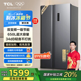 TCL 650升对开门双开门冰箱一级能效双变频风冷无霜节能净味低噪音超薄机身大容量家用养鲜 双开门冰箱