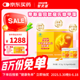 智灵通迪儿软胶囊藻油dha婴幼儿童dha孕产妇dha270粒 不适宜人群无