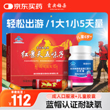 贡尖梅朵红景天口服液+儿童角鲨烯红景天胶囊抗高原反应常备西藏