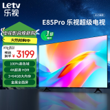 乐视TV（Letv）85英寸 E85Pro 3+64GB 一级能效 国家补贴 以旧换新 4K超高清全面屏 游戏液晶平板电视机D85CUCVN 85英寸 E85Pro【3+64GB】 节能版