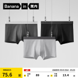 蕉内（Bananain）3系莫代尔内裤男士棉裆7A抗菌冰丝凉感透气运动四角短裤夏季3件 黑色+磁铁黑+石墨灰 3条 3XL