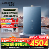 卡萨帝（Casarte）16升【鉴赏家CWS】零冷水燃气热水器天然气 国家补贴 水伺服恒温增压以旧换新 JSQ31-16CWS(12T)U1