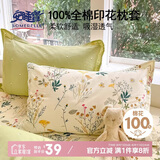 安睡宝（SOMERELLE）100%纯棉枕套一对装 全棉新疆棉枕芯保护套枕头套一对48x74cm