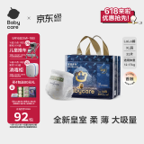 babycare皇冠LaLa裤皇室狮子王国拉拉裤 XL30+2片 大号婴儿尿不湿 成长裤