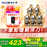 美孚（Mobil）金美孚 先进全合成汽机油经典表现 0W-40 SP 1L*5 汽车保养