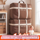妙馨思衣服衣物被子搬家打包袋子收纳袋大容量编织袋防尘整理行李袋神器