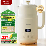 BRUNO豆浆机破壁机家用2-5人全自动免手洗多功能米糊轻音榨汁机养生壶辅食早餐316L钢1L白国家补贴