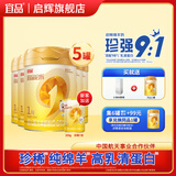 启辉宜品启辉绵羊奶粉1段国产0-6个月新生儿婴儿低敏奶粉一段配方奶粉 1段 700g 6罐 +350克1罐