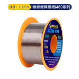 维修佬焊锡丝63带松香焊点亮免清洗环保锡线家用pcb焊接电路板锡线锡条 含锡量60% 【0.8mm 40g】