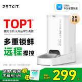 小佩智能自动喂食器SOLO白色 猫碗猫狗喂食器定时定量猫咪自动投食器