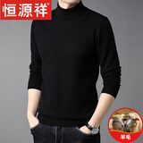 恒源祥100纯羊毛绒衫羊毛衫男士冬季加厚半高领毛衣男保暖衣针织打底衫 【100%不起球轻奢】半高领黑色 L 170【建议125-140斤穿】