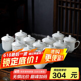 陶相惠 茶杯 陶瓷办公杯会议杯骨瓷开会水杯子带盖会议办公茶杯12只套装